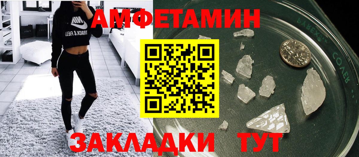 АМФЕТАМИН 98% Елизово