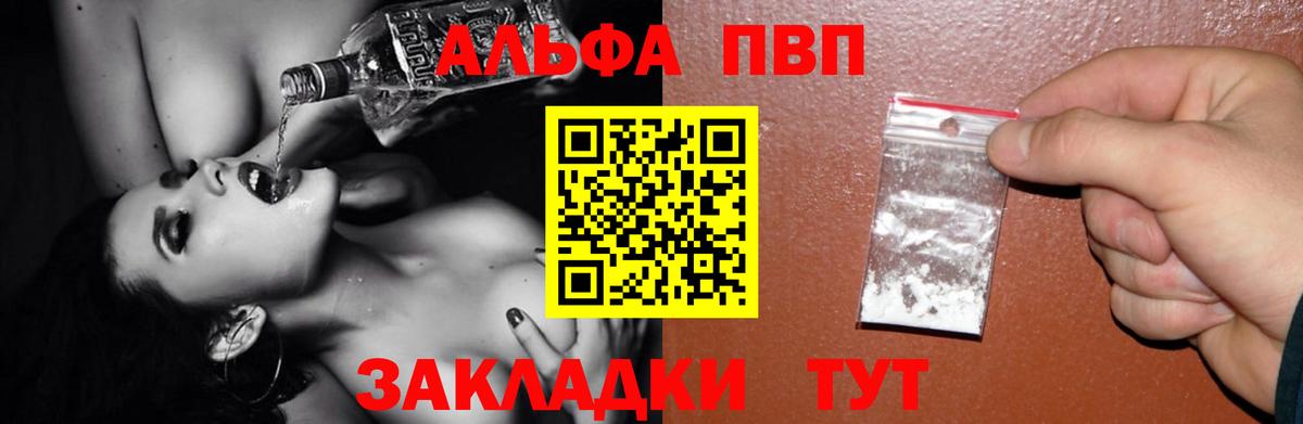 Alpha-PVP кристаллы Елизово