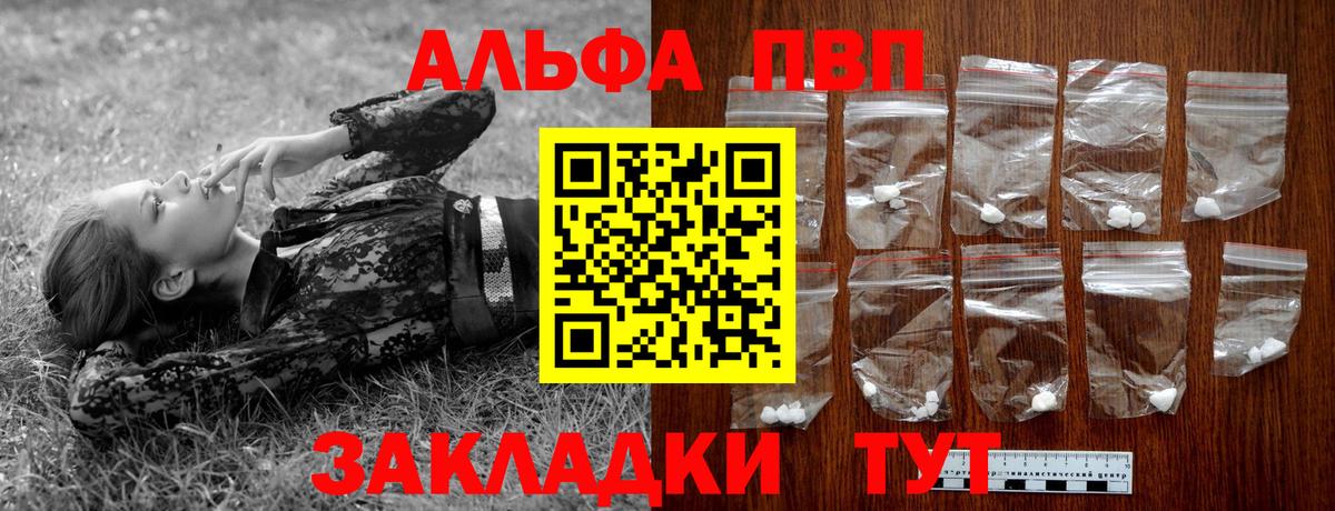 A-PVP кристаллы  A PVP СК  Елизово  A PVP  Вход с VPN  Alfa_PVP крисы CK 