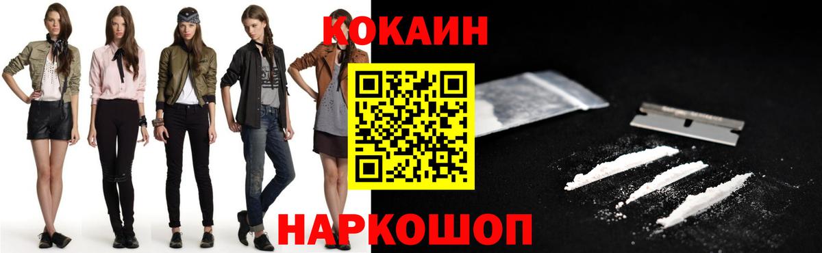 COCAIN 97%  Вход с VPN  наркота  КОКАИН VHQ  Елизово  КОКАИН 