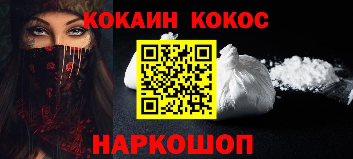 Кокаин Перу Елизово