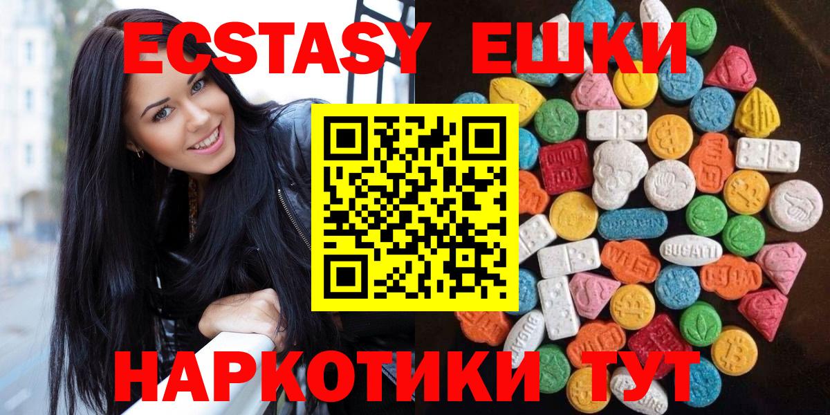 Елизово  Ecstasy 300 mg  Вход с VPN  ЭКСТАЗИ  Экстази DUBAI 