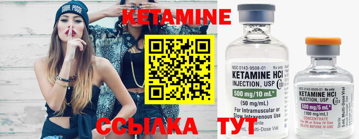 КЕТАМИН ketamine  Вход с VPN  Елизово 