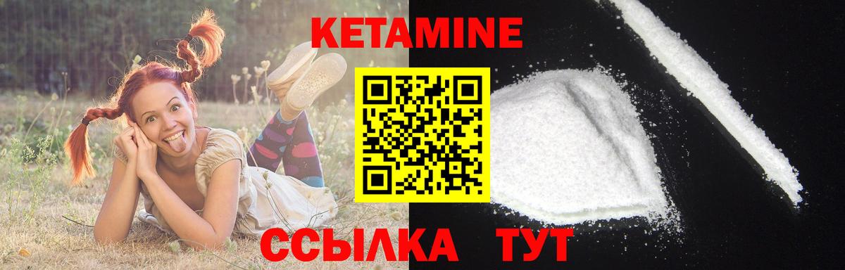 Кетамин ketamine Елизово