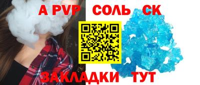 синтетический гашиш Мариинск