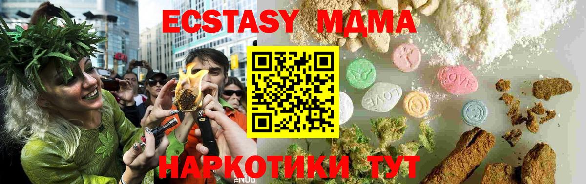 MDMA молли  МДМА  Елизово  MDMA Molly  Вход с VPN 