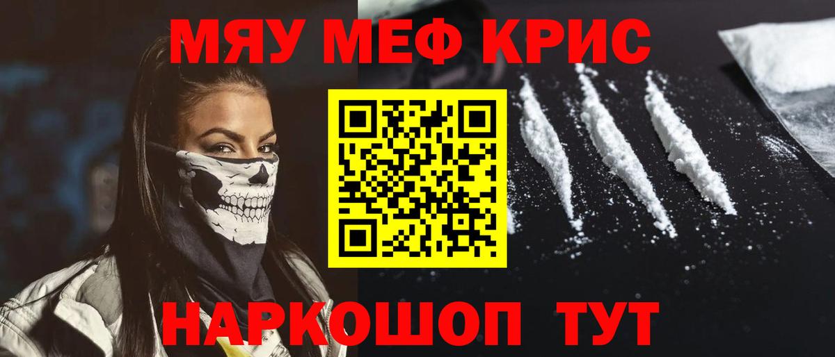Меф мука Елизово
