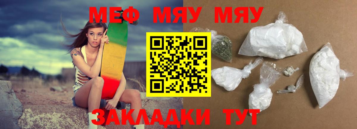 Меф 4 MMC  Меф  МЯУ-МЯУ mephedrone  Елизово  Вход с VPN  МЕФ 