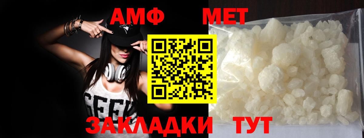 Елизово  Метамфетамин мет  Метамфетамин  Вход с VPN  Метамфетамин мет 