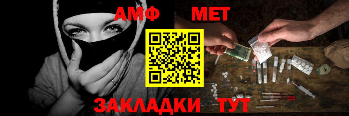 Метамфетамин Methamphetamine Елизово